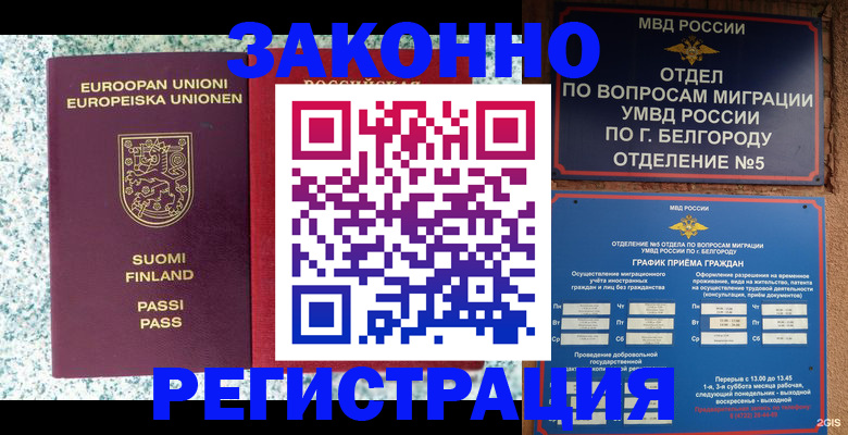 временная регистрация в квартире в Судаке